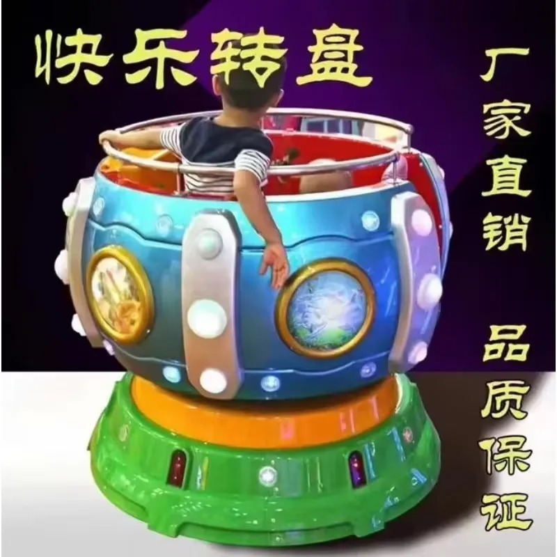Coin Operated Kiddie Ride - เครื่องเล่นเด็กแบบหมุน Happy Turntable รุ่นปี 2026 ราคาโรงงาน